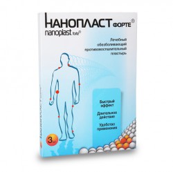 Лейкопластырь Нанопласт форте обезболивающий р. 11смх16см 3 шт.