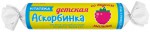 Аскорбинка детская аскорбиновая кислота с сахаром, Витатека табл. 2.9 г №10 крутка малина