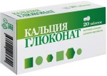 Кальция глюконат, Планета Здоровья табл. 500 мг / 530 мг №20 БАД к пище