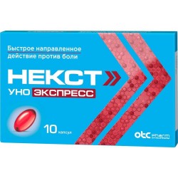 Некст Уно Экспресс, капсулы 200 мг 10 шт