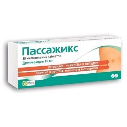 Пассажикс табл. жев. 10 мг 30 шт.