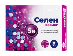 Селен, Consumed (Консумед) табл. п/о 100 мкг №30