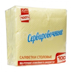 Салфетки бумажные, Хит Продаж р. 33смх33см 100 шт столовые сервировочные однослойные желтые